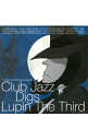 【中古】-クラブ・ジャズ・ディグズ・ルパン三世- / オムニバス