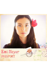 【中古】パスポート / エミ・マイヤー