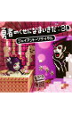 【中古】「勇者のくせになまいきだ：3D」ジャイアント・リサイタル / ゲーム