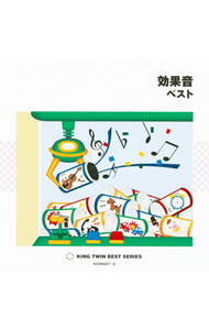 &nbsp;&nbsp;&nbsp; 効果音　ベスト の詳細 発売元:キングレコード アーティスト名:効果音 ディスク枚数: 2枚 品番: KICW9257 発売日:2010/05/12 曲名Disk-11.　小波｜大波｜潮騒2.　小川｜流れ｜洪水3.　しずく4.　滝　大小5.　小雨｜大雨6.　水泳｜井戸｜水滴7.　噴水｜水車｜湧き水8.　水中の泡9.　風呂につかる10.　暴風雨｜台風11.　木枯らし｜風12.　吹雪13.　落雷｜遠雷14.　流星群｜流星15.　渦潮｜流氷｜鍾乳洞｜噴火16.　焚火｜炎上｜暖炉17.　ガラスの割れる音18.　ドラム缶｜空缶19.　板割る｜風船割る20.　心臓の鼓動21.　太鼓4種22.　鐘3種23.　除夜の鐘｜お寺の鐘24.　神社の鈴25.　半鐘2種26.　シンバル27.　ドラ28.　チャイム4種29.　教会の鐘30.　呼出チャイム31.　ドアチャイム2種32.　ブザー3種33.　非常ベル34.　サイレン35.　笑い声｜喚声36.　万才三唱37.　ざわめき38.　人ごみ｜デモ39.　遊園地4種40.　ガンコーナー｜ビリヤード41.　麻雀｜パチンコ｜ボウリング42.　ドリル｜プレス43.　溶接2種44.　印刷機｜輪転機45.　タイプ2種46.　モールス信号47.　樵｜伐採48.　かんな｜のこぎり49.　釘打ち｜釘抜き50.　蒸気機関車3種51.　小型プロペラ機52.　大型プロペラ機53.　小型ジェット機54.　大型ジェット機55.　ヘリコプター56.　ジェット・ヘリ57.　電気機関車58.　旧国電新型，旧型59.　新幹線60.　地下鉄61.　路面電車62.　乗用車63.　レーシングカー64.　クラクション各種65.　大型バス66.　オートバイ67.　パトカーサイレン68.　消防車サイレン69.　救急車70.　人力車｜荷車71.　ブルドーザー72.　小型船73.　櫓を漕ぐ74.　大型船75.　ドラ｜汽笛　各種76.　モーターボート77.　エレベーター78.　柱時計79.　鳩時計80.　目覚まし時計81.　ストップウォッチ82.　掃除機｜洗濯機83.　ほうき｜ミシン84.　ミキサー｜ジューサー85.　編機｜ドライヤー86.　冷蔵庫｜冷凍庫｜缶切87.　ポケベル2種88.　ガスコンロ｜マッチ89.　ラジオ｜ワープロ90.　カメラ7種91.　戸4種92.　ドア　木製｜鉄製93.　水道水｜野菜を切る94.　炒め｜揚げ｜食器洗95.　薬缶沸し｜薬缶沸騰96.　ポットに湯｜日本茶97.　煮物｜焼く｜胡麻すり98.　シャンパン｜ビール99.　シャワーDisk-21.　電話5種2.　電話ベル音3種3.　赤ちゃん　泣声｜笑声4.　笑い声　子供｜大人5.　喚声　子供｜大人6.　靴音　一人｜二人7.　ハイヒール8.　駒下駄｜朴歯9.　雪上を歩く｜走る10.　マンホールを走る11.　廊下を歩く12.　階段昇降2種13.　非常階段昇降2種14.　泣き15.　笑い16.　あくび｜しゃっくり｜くしゃみ17.　おなら｜歯軋り｜喉18.　キス19.　すする20.　かじる21.　金魚売｜竿竹売22.　チンドン屋23.　火の用心24.　チャルメラ25.　祭みこし26.　ホラ貝27.　風鈴｜鹿おどし28.　打ち上げ花火29.　花火大会風景30.　爆竹31.　空襲警報32.　戦闘機2種33.　戦車｜ヘリコプター34.　戦闘場面35.　銃声6種36.　迫撃砲｜戦車砲｜野砲37.　ロケット発射38.　軍隊ラッパ3種39.　ジャングル40.　クマ｜虎｜狼41.　チンパンジー｜猿42.　怪獣｜化け猫｜雪男43.　恐竜2種44.　アシカ｜イルカ45.　成犬｜子犬46.　牛｜牛小屋｜馬4種47.　鯨｜熊｜象｜トド48.　猫｜パンダ｜豚49.　ヤギ｜ライオン｜ロバ｜ワニ50.　あひる｜うぐいす｜おうむ51.　かっこう｜カナリヤ｜カラス52.　きじ｜七面鳥｜すずめ53.　丹頂鶴｜とんび｜鶏54.　鳩｜ひばり｜ひよこ55.　梟｜時鳥｜めじろ56.　もず｜わらいかわせみ57.　小鳥の群58.　ウミネコ｜ガチョウ59.　スズメ｜カラスの群60.　養鶏場｜ツバメの雛61.　熱帯地方の島62.　セミ6種63.　キリギリス他4種64.　スズムシ他5種65.　虫の群66.　蛙67.　幼稚園のざわめき68.　小学校休み時間69.　火災現場70.　大きい港71.　空港ロビー72.　劇場幕開き73.　ホテルロビー｜銭湯74.　駅3種75.　群集｜阿鼻叫喚｜歓声76.　女性の悲鳴77.　コンサートの嬌声78.　拍手5種79.　三三七拍子｜手締め80.　工事杭打｜リベット打81.　道路工事82.　地下鉄工事｜保線作業83.　クレーン84.　剣道｜卓球｜プール85.　喧嘩｜チャンバラ86.　つるべ井戸｜駕籠屋87.　騎馬合戦｜法螺貝3種88.　銀座｜原宿｜新宿89.　市電の通る町90.　車がたまに通る道91.　オンザロック｜乾杯｜レジ92.　草刈｜土を掘る｜鎖93.　パンチ｜ノッカー94.　飲む｜引き出し開閉95.　鞭で打つ｜矢の飛
