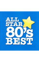 【中古】【2CD】オールスター80’sベスト / オムニバス