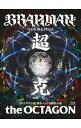 【中古】【Blu−ray】TOUR 相克 FINAL『超克 the OCTAGON』 / BRAHMAN【出演】