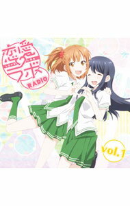 【中古】【2CD】ラジオCD「恋愛ラボRADIO」Vol．1（MP3CD） / アニメ