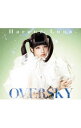 【中古】春奈るな/ 【CD＋DVD】OVERSKY　初回生産限定版