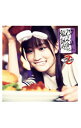 【中古】前田敦子/ タイムマシンなんていらない(Type-D)