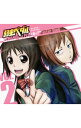 【中古】「弱虫ペダル」キャラクターソングCD VOL.2/寒咲幹&橘綾(総北マネージャー and ONE) / 諏訪彩花,潘めぐみ