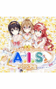 【中古】「アイドル事変」−はっぴ−！Sunrise / A．I．S