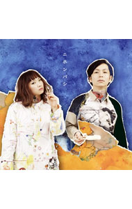 【中古】toitoitoi/ ニホンバシ