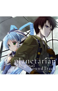&nbsp;&nbsp;&nbsp; 「planetarian」Original　Soundtrack の詳細 発売元:その他発売会社 アーティスト名:アニメ ディスク枚数: 2枚 品番: KSLA122 発売日:2016/10/26 曲名Disk-11.　星の世界−Introduction−2.　封印都市3.　探索4.　星の世界−Constant　Rain−5.　星めぐりの歌−Planetarium　Hall−6.　大切なパートナー7.　星の世界（Piano　Minor　Chord　D）8.　朽ちる世界9.　星の世界（Piano　Minor　Chord　B）10.　ゆめみの記憶11.　投影機修理（星の世界より）12.　Gentle　Jena−Starlit　Night−13.　遥か空へ（星の舟より）14.　微かな記憶15.　星めぐりの歌−Earnest　Wish−16.　ふたりだけの街17.　星の世界（Piano　Major　Chord　C）18.　死のかたち19.　屑屋の決意20.　戦闘機械（メンシェンイェガー）21.　Human　Warrior22.　ゆめみとの別れ（星の世界より）23.　星めぐりの歌Disk-21.　Twinkle　Starlight（Short　ver）2.　終わりかけの世界3.　レビ・ヨブ・ルツ4.　地底の秩序5.　星の世界（Piano　Major　Chord　B）6.　星の勉強7.　邂逅8.　老人の夢9.　旅の終わり10.　星の世界（Piano　Minor　Chord　A）11.　全き人12.　止まった時間13.　埋葬14.　星の舟（Edit　ver）15.　星の世界（Piano　Major　Chord　A）16.　Worlds　Pain（Edit　ver）17.　Gentle　Jena（Vocal　Edit　ver） 関連商品リンク : アニメ その他発売会社