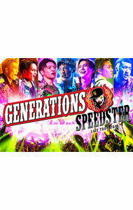 【中古】GENERATIONS LIVE TOUR 2016“SPEEDSTER” / GENERATIONS from EXILE TRIBE【出演】