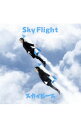 【中古】スカイピース/ Sky Flight