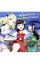 【中古】「ラブライブ!サンシャイン!! The School Idol Movie Over the Rainbow」挿入歌シングル−迷走迷走メビウ...