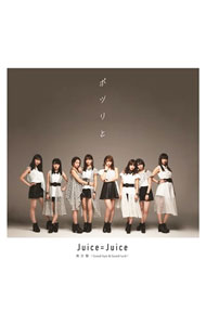 【中古】Juice＝Juice/ 【CD＋DVD】微炭