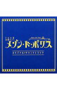 【中古】TBS系金曜ドラマ「メゾン・ド・ポリス」オリジナル・サウンドトラック / 末廣健一郎,MAYUKO