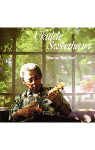 【中古】ウクレレ・スイートハート / ハーブ・オオタ