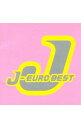 【中古】J−EURO BEST / オムニバス