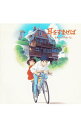 【中古】「耳をすませば」イメージ・アルバム / アニメ