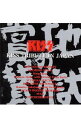 【中古】KISS 地獄の賞賛 / オムニバス
