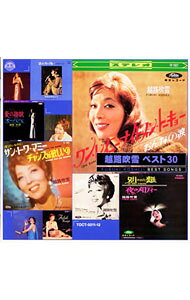【中古】越路吹雪/ 【2CD】越路吹雪　ベスト30《音得−OTOKU−シリーズ》