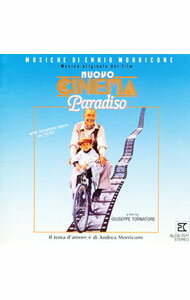 【中古】「ニュー・シネマ・パラダイス」オリジナル・サウンドトラック / サウンドトラック