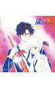 【中古】「嵐のデスティニィ」ドラマCD / アニメ