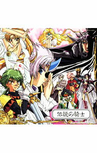 楽天市場】魔法騎士レイアース(CD|CD・DVD)の通販 楽天市場】魔法騎士レイアース(CD|CD・DVD)の通販