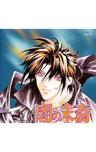 【中古】「闇の末裔」 / アニメ