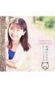 【中古】おしゃべり深呼吸くま / 麻績村まゆ子