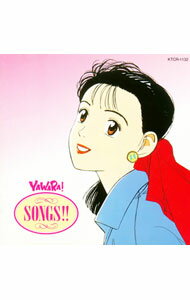 【中古】「YAWARA！」ソングズ！！ / アニメのサムネイル