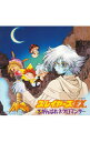 【中古】「スレイヤーズEX.」(3)−がんばれネクロマンサー / アニメ