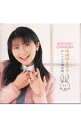 【中古】おしゃべり深呼吸うさ / 麻績村まゆ子