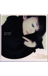 【中古】岩崎宏美/ Never　Again〜許さない　Hiromi　Iwasaki　meets　Kyohei　Tsutsumi　again