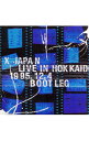 【中古】X(X JAPAN)/ X JAPAN LIVE IN HOKKAIDO 1995.12.4 BOOT LEG