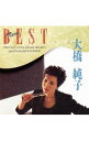 【中古】大橋純子/ NEW BEST