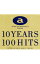 š10YEARS100HITSINTERNATIONALDANCETRACKS / ˥Х