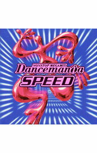 【中古】ダンスマニア　スピード / オムニバス