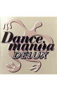 【中古】Dance mania DELUX 超ノンストップ★メガミックス / オムニバス