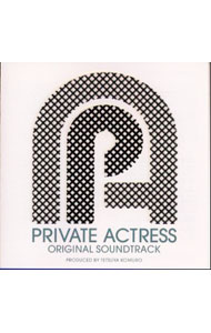 【中古】「PRIVATE　ACTRESS」　ORIGINAL　SOUNDTRACK / テレビサントラ