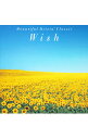 【中古】Wish-ウィッシュ- / クラシック