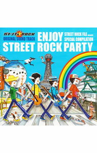 【中古】【2CD】「ガキンチョ☆ROCK」オリジナルサウンドトラック−ENJOY　STREET　ROCK　PARTY / オムニバス