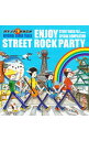 【中古】【2CD】「ガキンチョ☆ROCK」オリジナルサウンドトラック−ENJOY　STREET　ROCK　PARTY / オムニバス