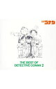 【中古】【全品10倍！4/25限定】「名探偵コナン」テーマ曲集2～THE BEST OF DETECTIVE CONAN2～/ アニメ