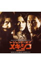 【中古】「レジェンド・オブ・メキシコ/デスペラード」オリジナル・サウンドトラック / サウンドトラック