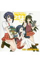 【中古】「魔法先生 ネギま!」麻帆良学園中等部2−A 6月:図書館探検部 / アニメ