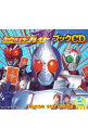 【中古】「仮面ライダーブレイド」ブックCD / テレビサントラ