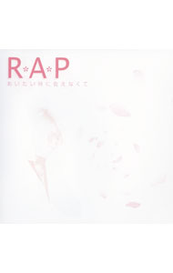 šRAP/ ˲񤨤ʤ