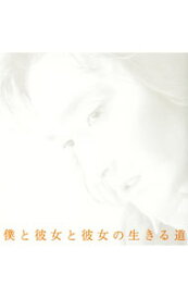【中古】「僕と彼女と彼女の生きる道」オリジナル・サウンドトラック / 本間勇輔