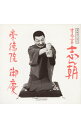【中古】落語名人会27−古今亭志ん朝19 / その他