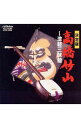 【中古】高橋竹山−津軽三味線 BEST ONE / 高橋竹山