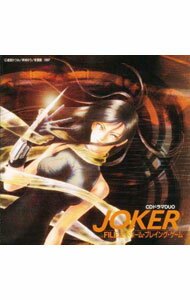 【中古】「JOKER」FILE．2　ドリーム・プレイング・ゲーム / アニメ